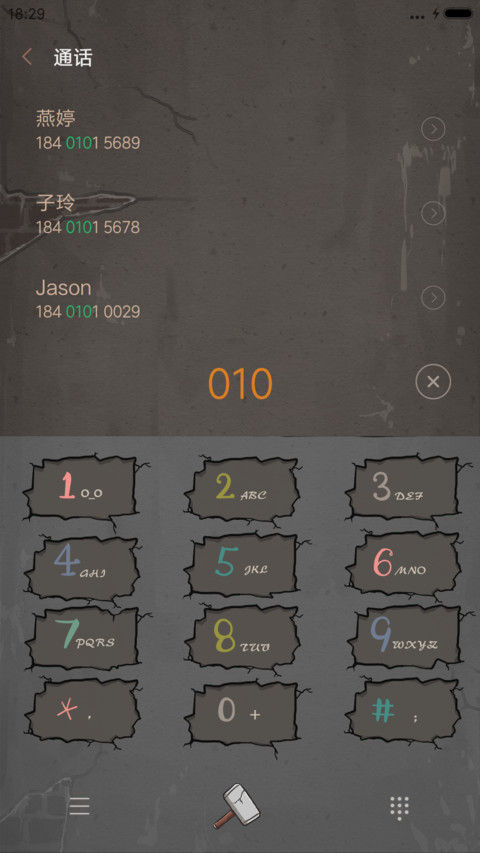 【爆款】看不惯却干不掉【动态+音乐界面】 screenshot