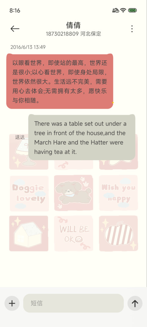 条纹苹果小狗 screenshot