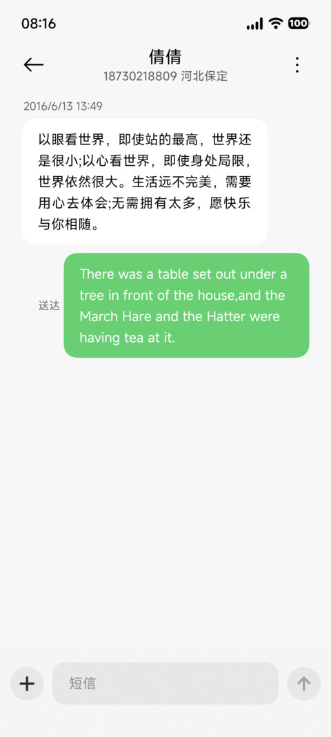 春汾 screenshot