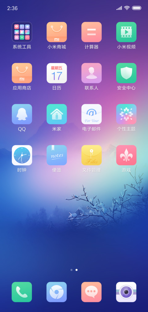 至真至美简版 screenshot