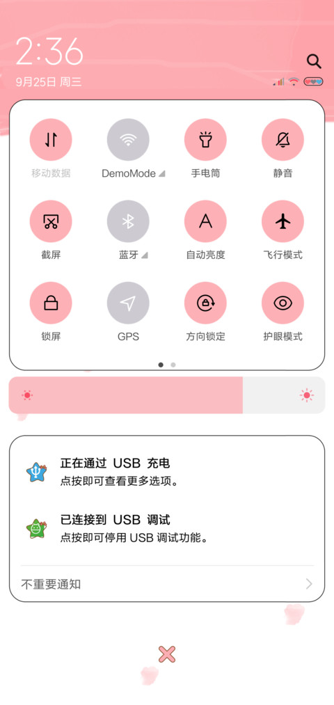要坚持呀 screenshot