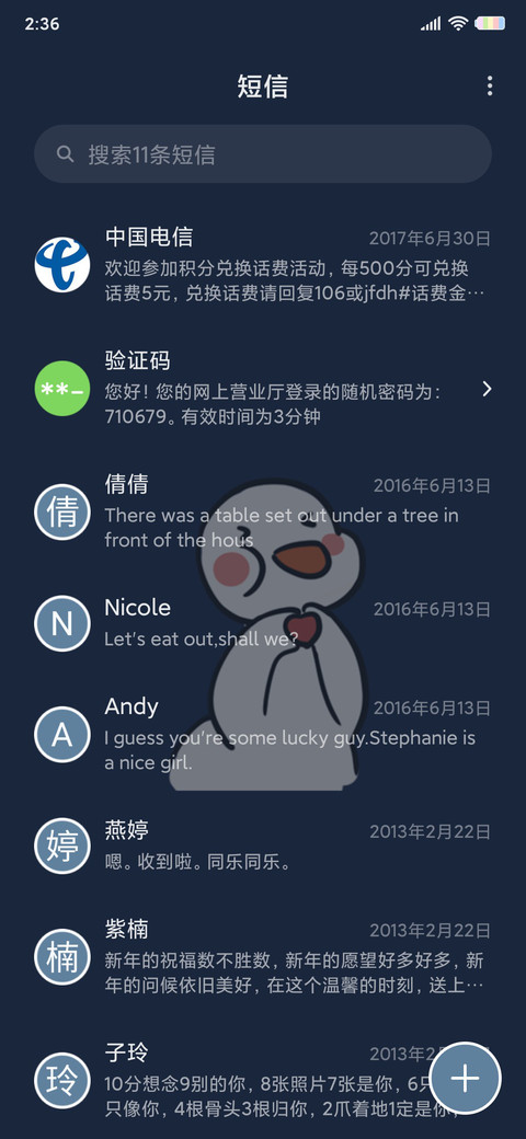 快乐派送小鸭鸭 screenshot