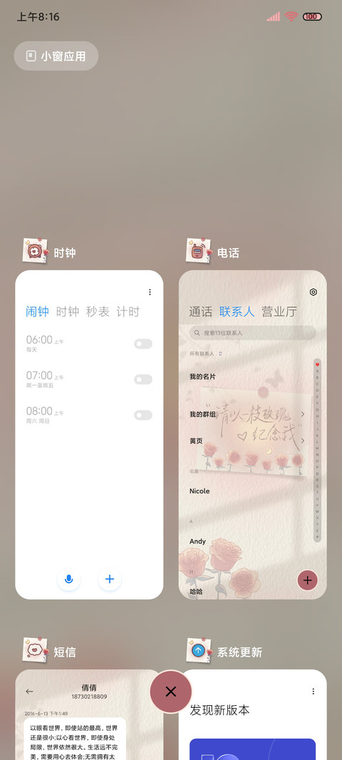 光影玫瑰手写便签 screenshot