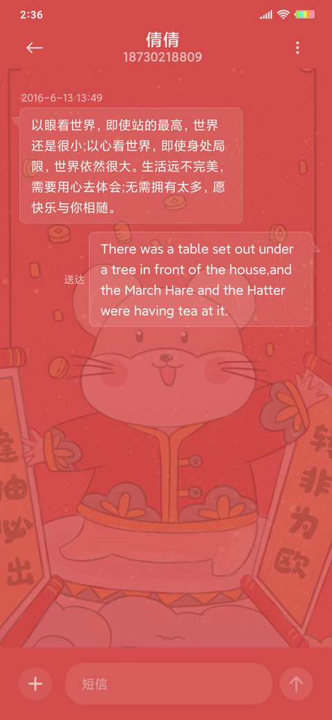 宅宅新年鼠于你 screenshot