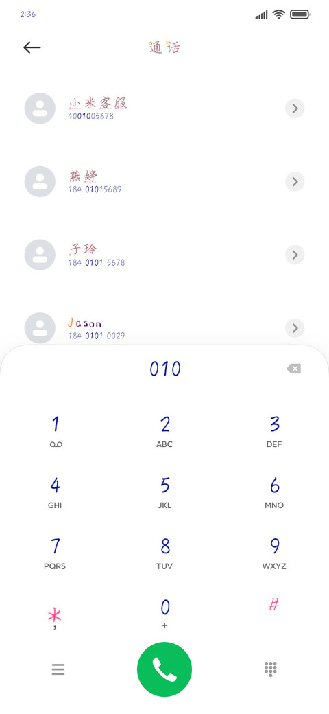 能量满满桃桃奶茶 screenshot