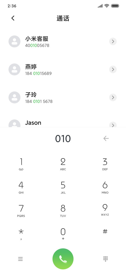 星动 签名定制 screenshot