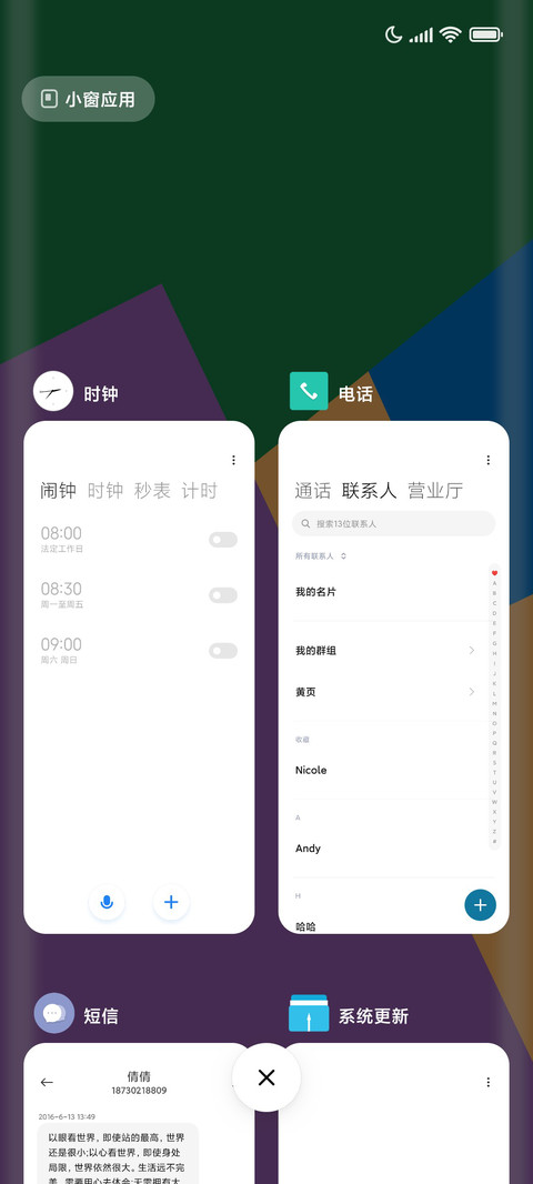流行color screenshot