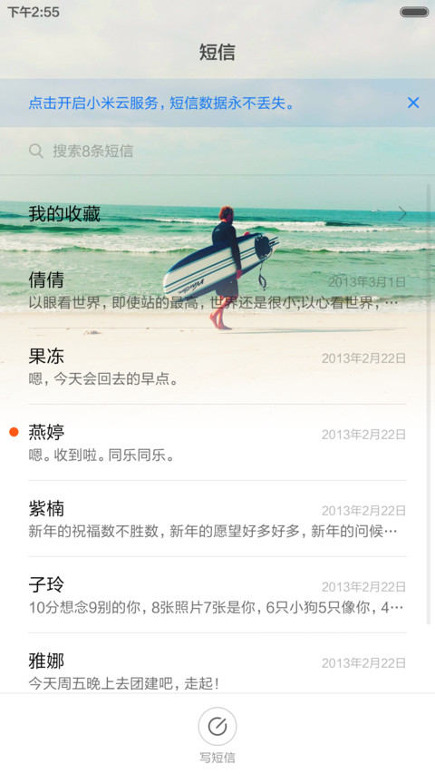 素雅纯净雨滴 screenshot