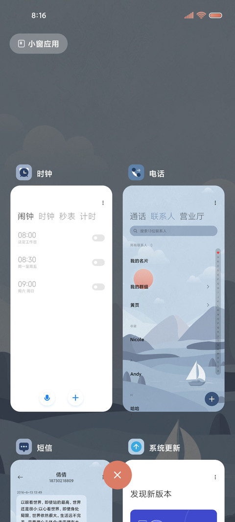 山海归期 克莱因环 screenshot