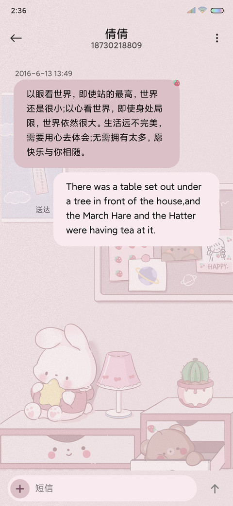 温暖治愈 星愿便签 screenshot