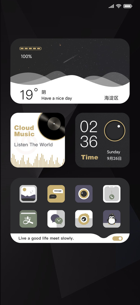 黑色风尚 screenshot