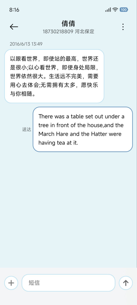 夏日冰淇淋 screenshot