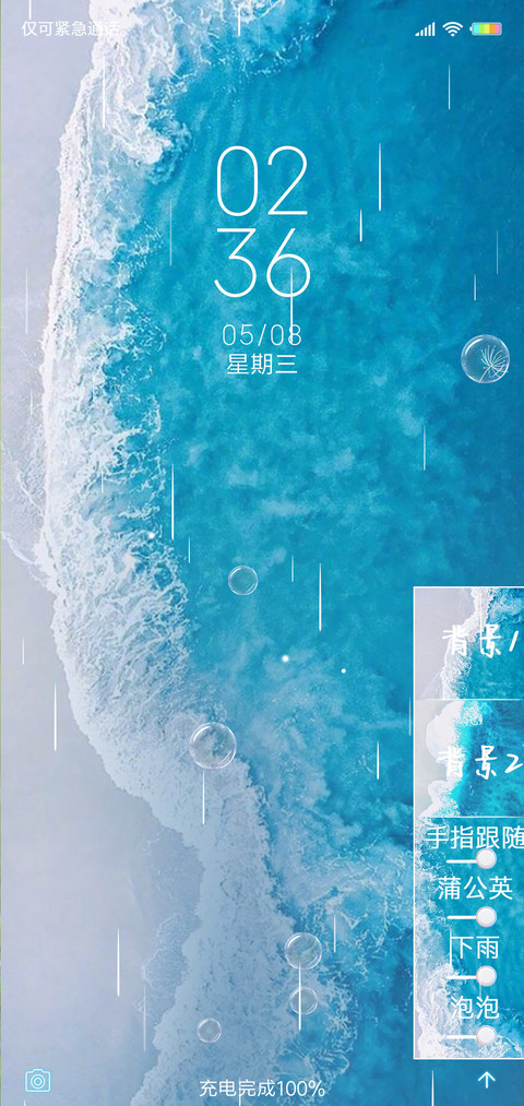 清爽极简 screenshot