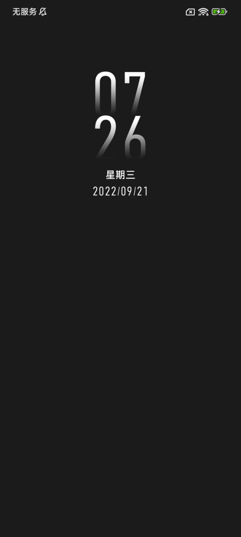 极简雅致黑 screenshot