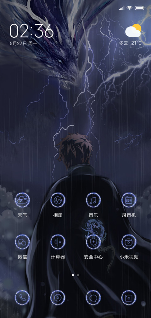 龙图腾 定制姓氏 screenshot