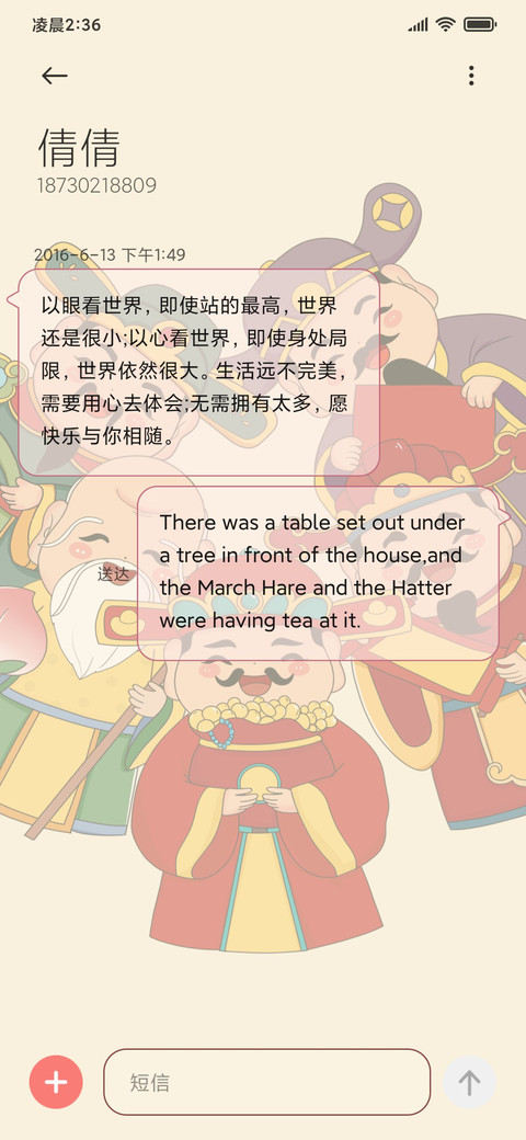 电子上香五福临门 screenshot