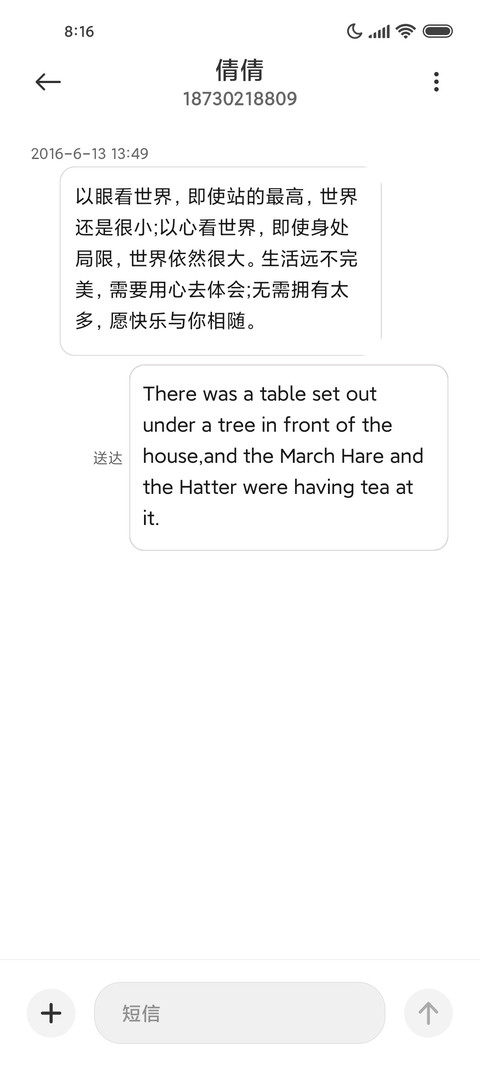 执子之手 screenshot