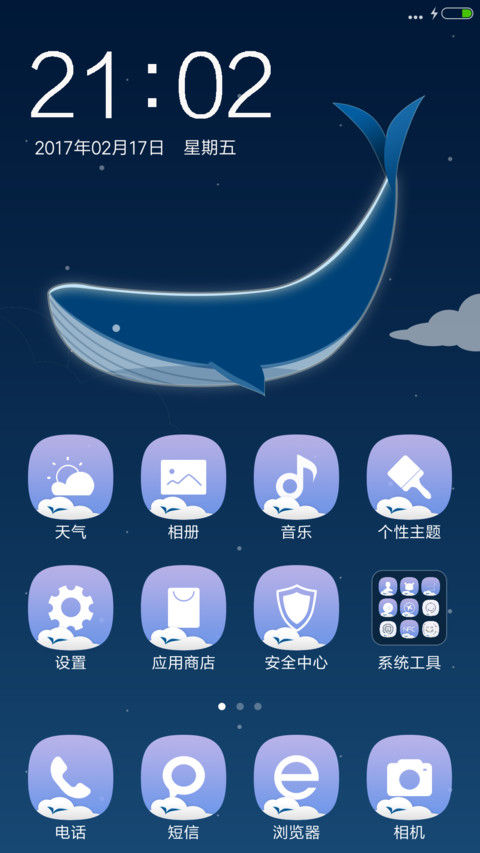 海豚湾 screenshot