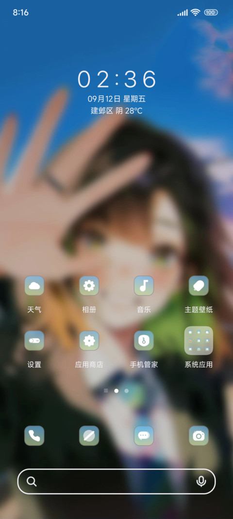 阳光照耀脸庞 screenshot