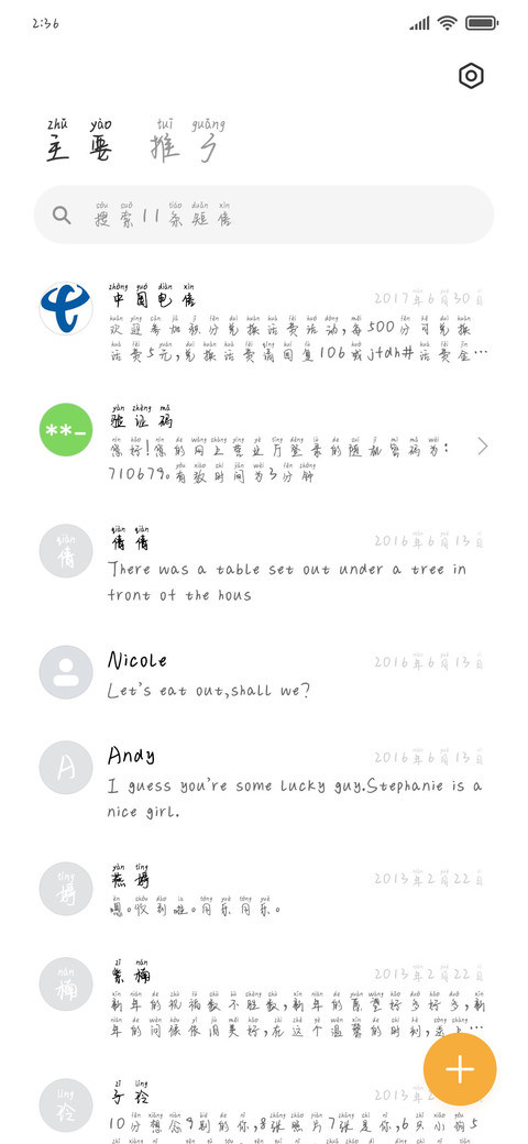失落时陪我牵手 screenshot