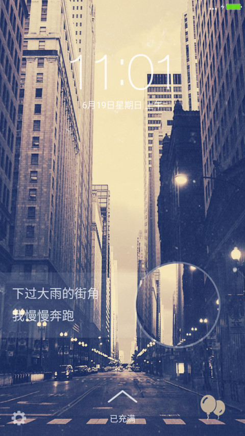 【下载加群送收费主题】空巷 screenshot
