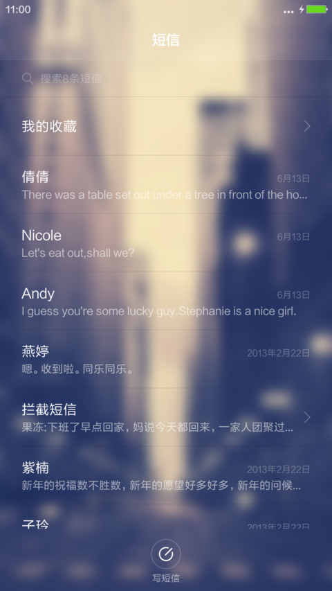 【下载加群送收费主题】空巷 screenshot