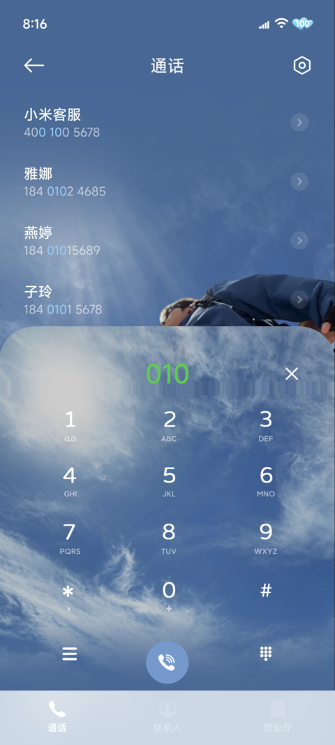 不见轻舟 越万重山 screenshot
