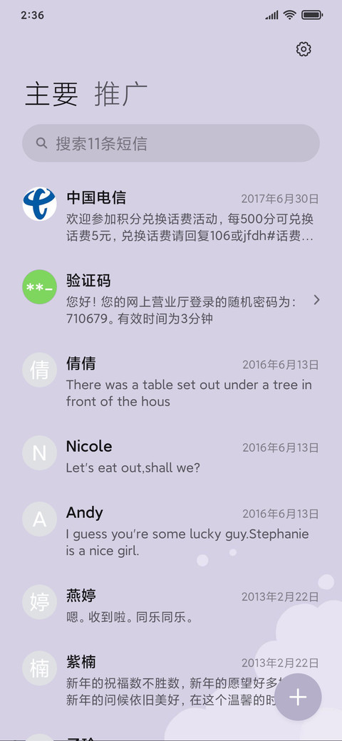 纸纸弹钢琴 screenshot
