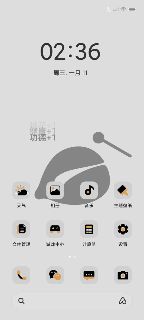 电子木鱼昼夜简约 screenshot