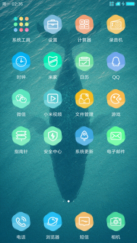 好时光 screenshot