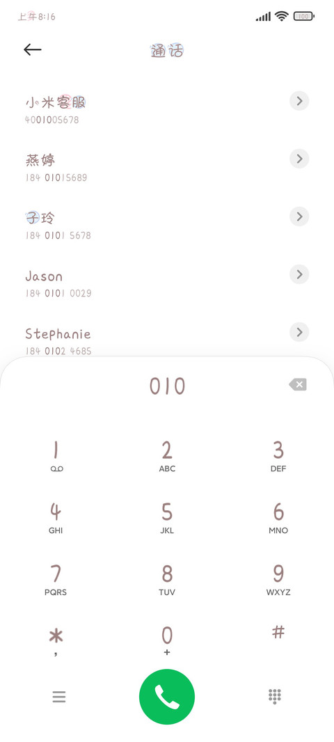 奶凶奶凶的小宝贝 screenshot
