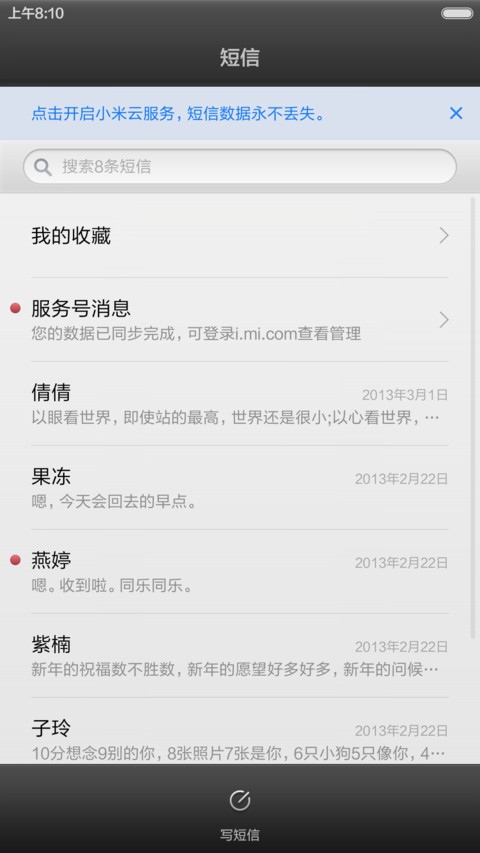 Essence 【MIUI 7适配版 screenshot
