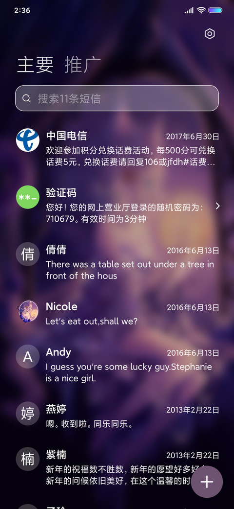 sheya 执掌黎明 screenshot