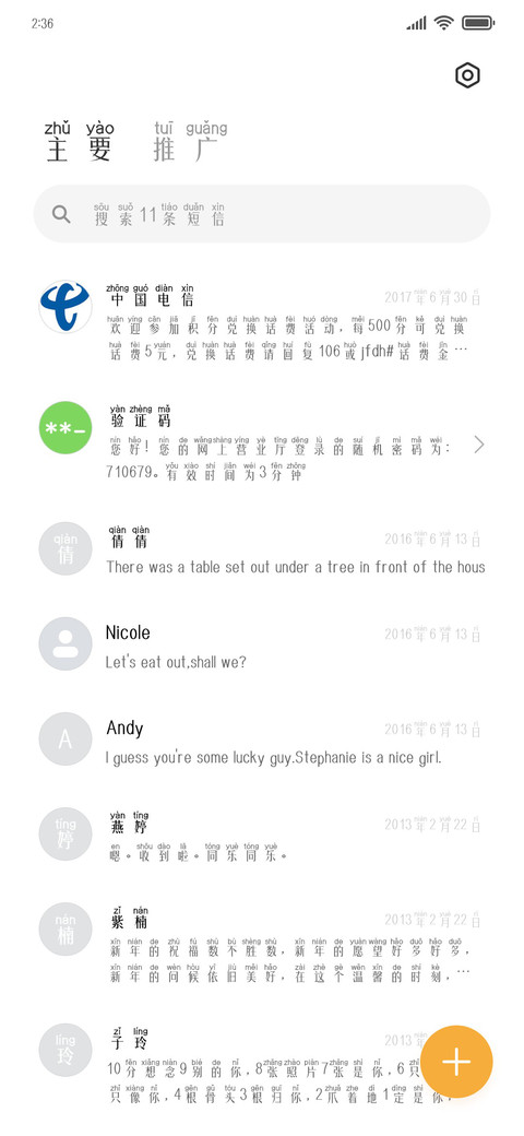 莫吉托拼音体 screenshot
