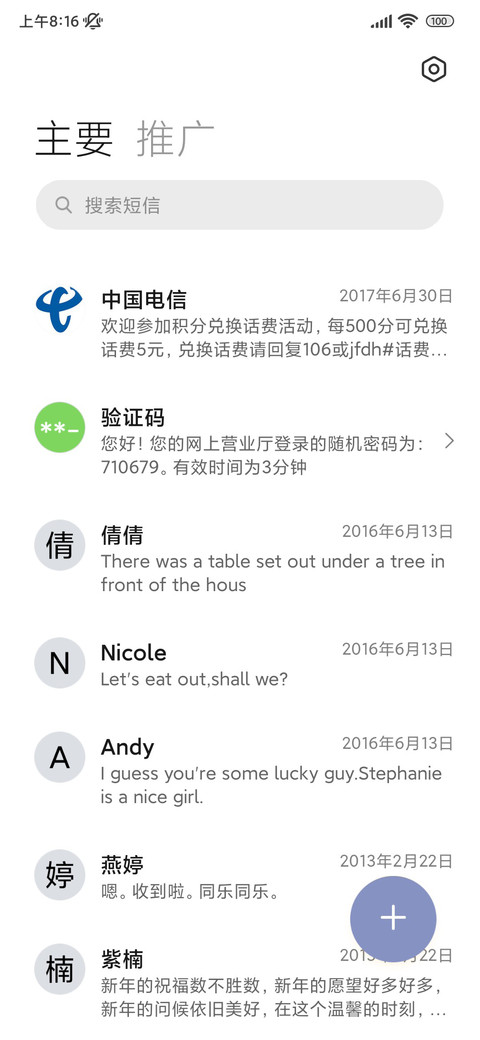 爱困在雨天 screenshot