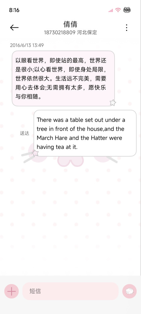 ins韩系 豹豹猪猪 screenshot