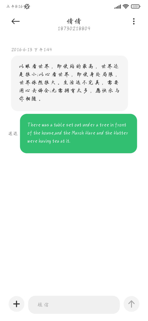 唯独心动是期待的爱 screenshot