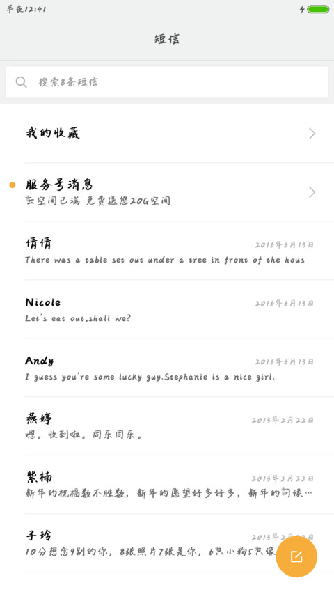 汉仪张杰星空体 screenshot
