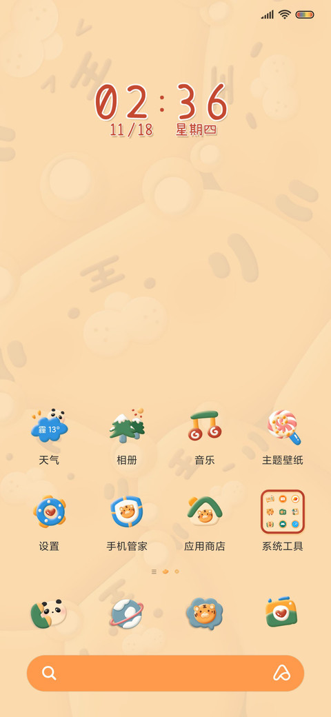 挤挤小可爱 粘土风 screenshot