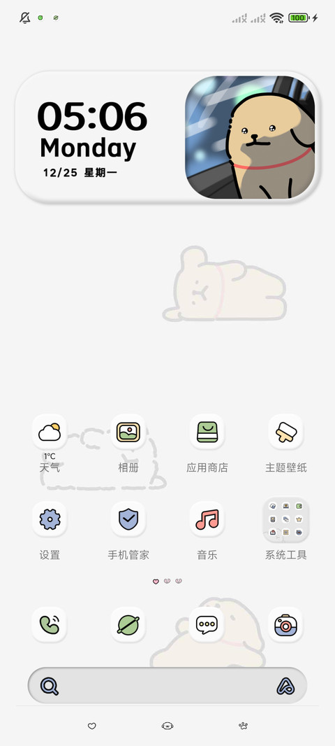 线条小狗 昼夜车窗 screenshot