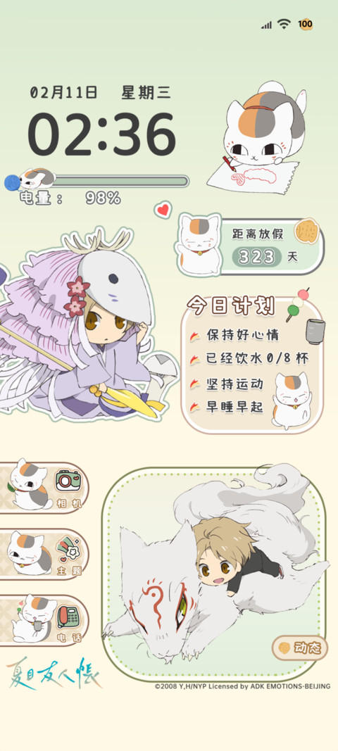 夏目友人帐 春之曲 screenshot