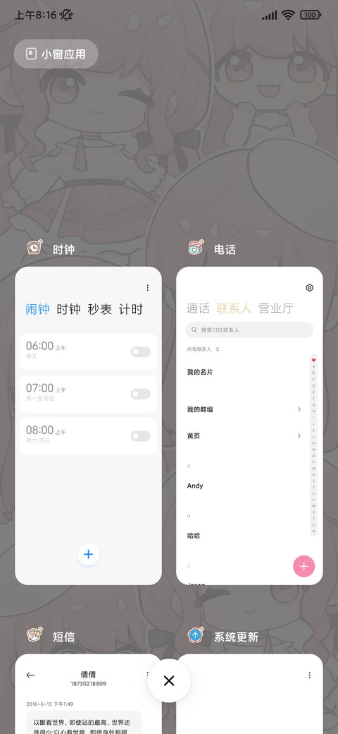 奇迹大陆 Q萌暖宝 screenshot
