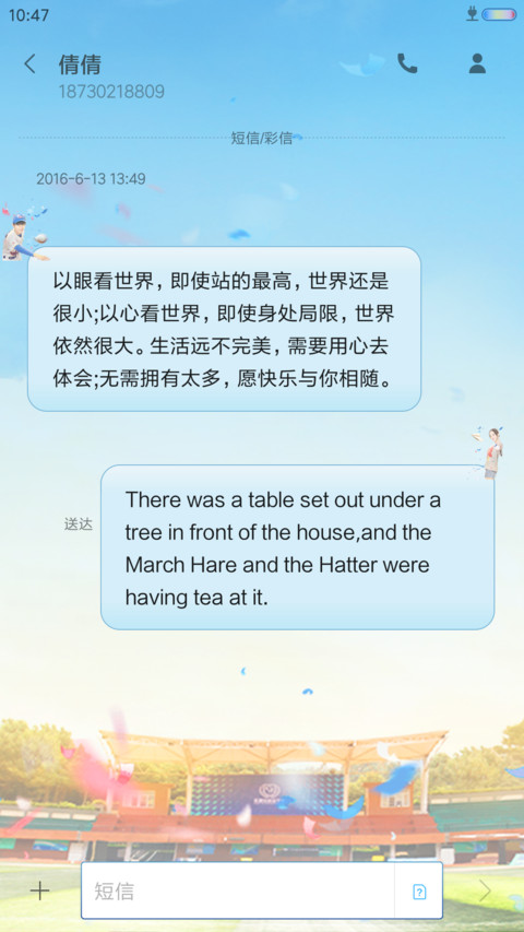 青春修炼手册 screenshot
