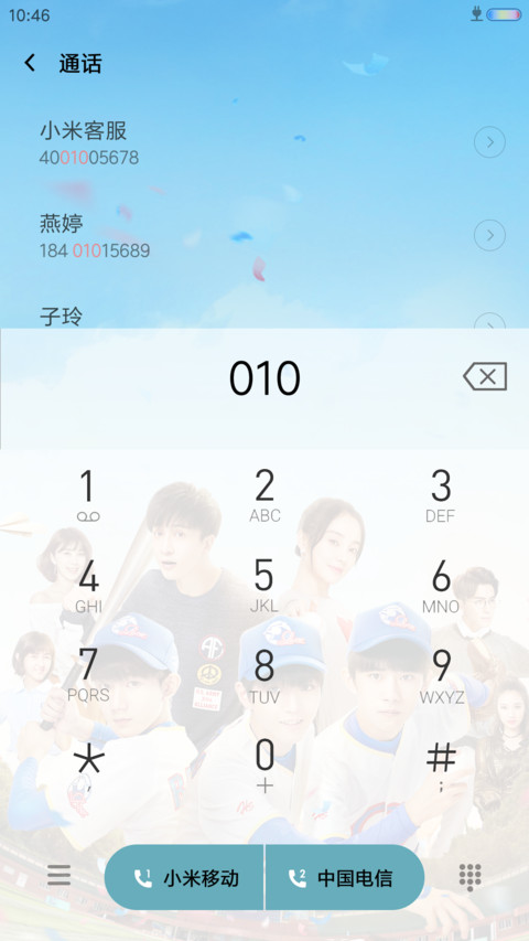 青春修炼手册 screenshot