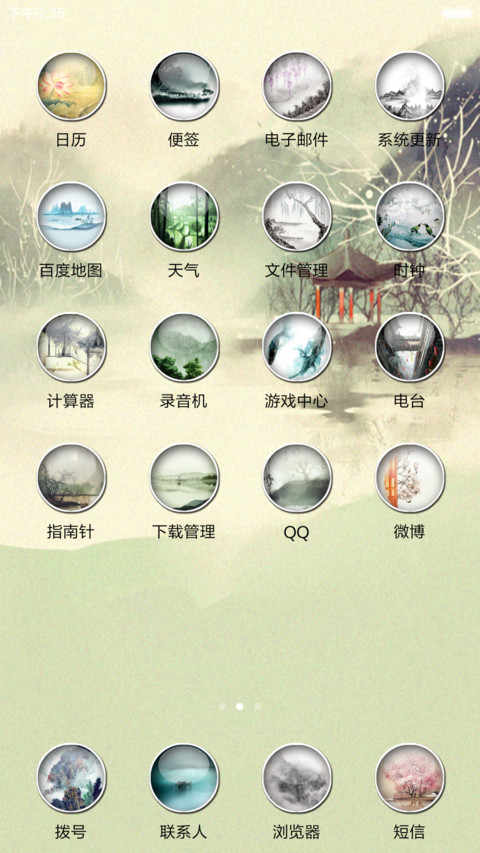 【古风】我有一壶酒，足以慰风尘 screenshot