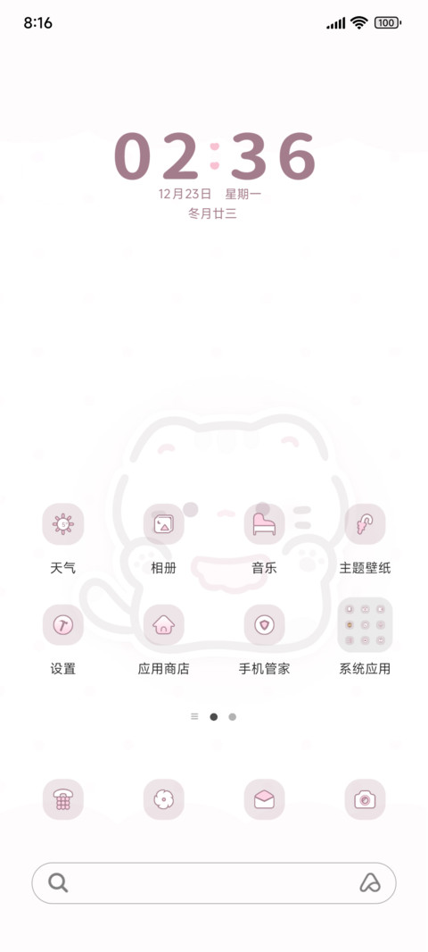 hello小猫 screenshot