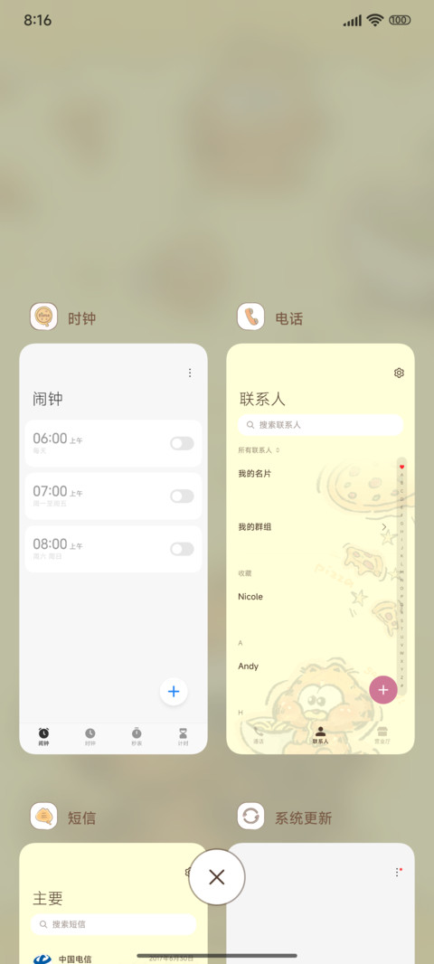 顽皮加菲猫 screenshot