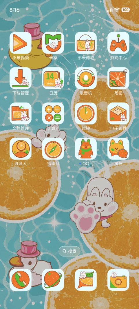 夏日小西 screenshot