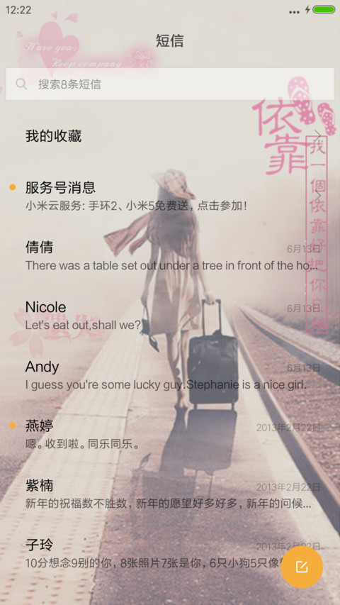 孤单背影（下雨特效） screenshot