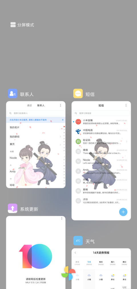 知否 签名定制 screenshot